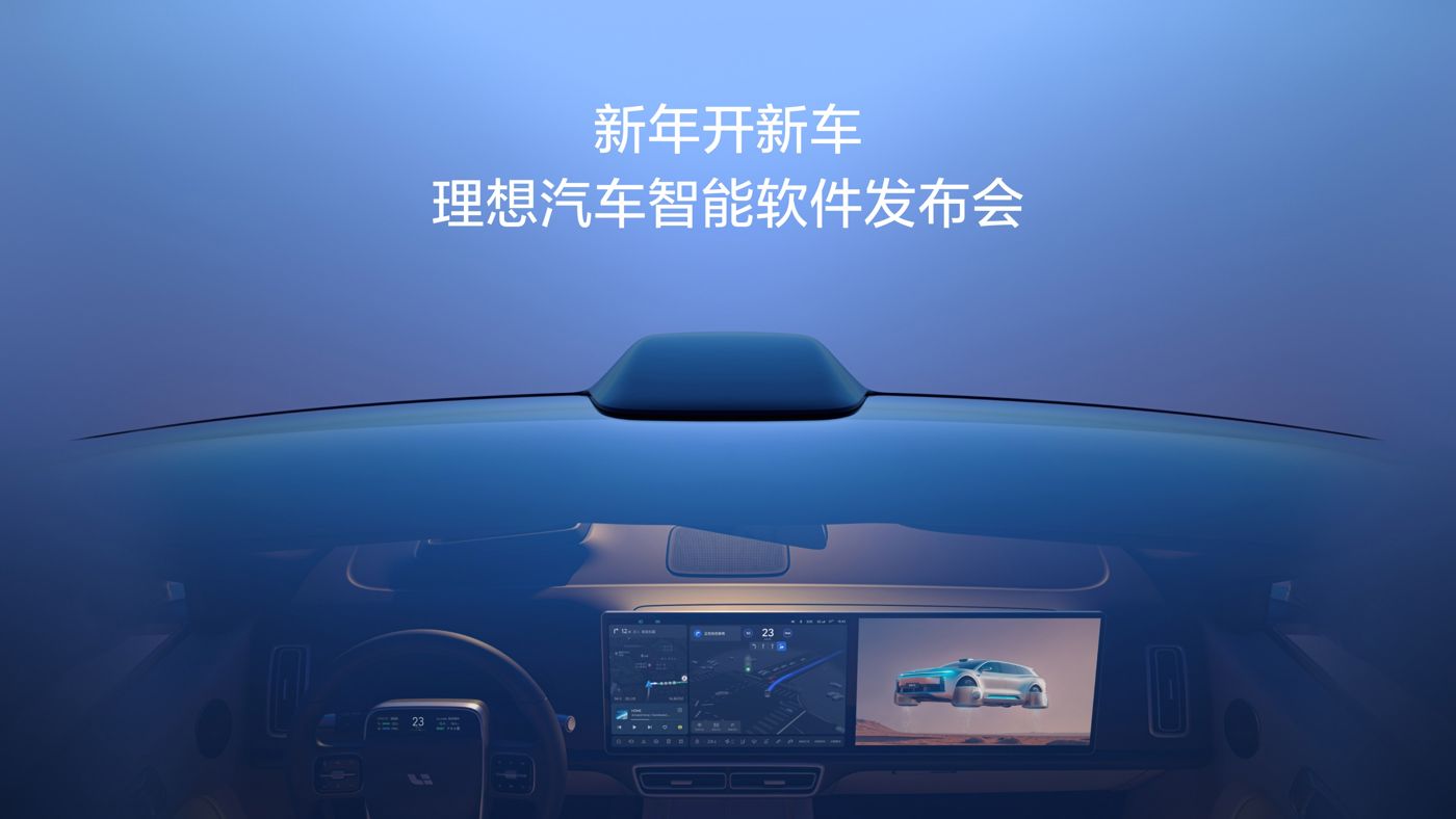 新年开新车，z6com·尊龙(中国)时凯集团汽车智能软件发布会。